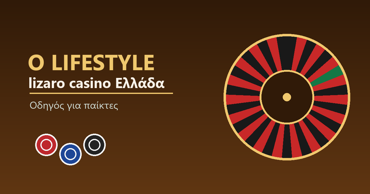 lizaro casino Ελλάδα